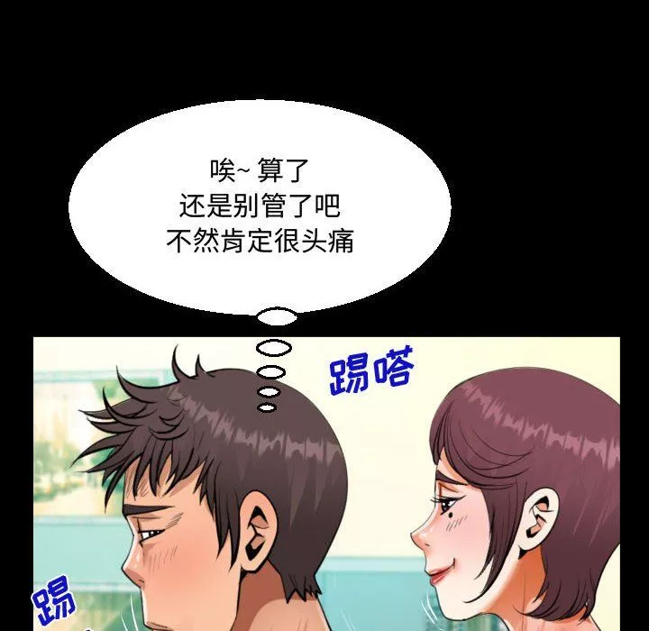 阿姨第39話