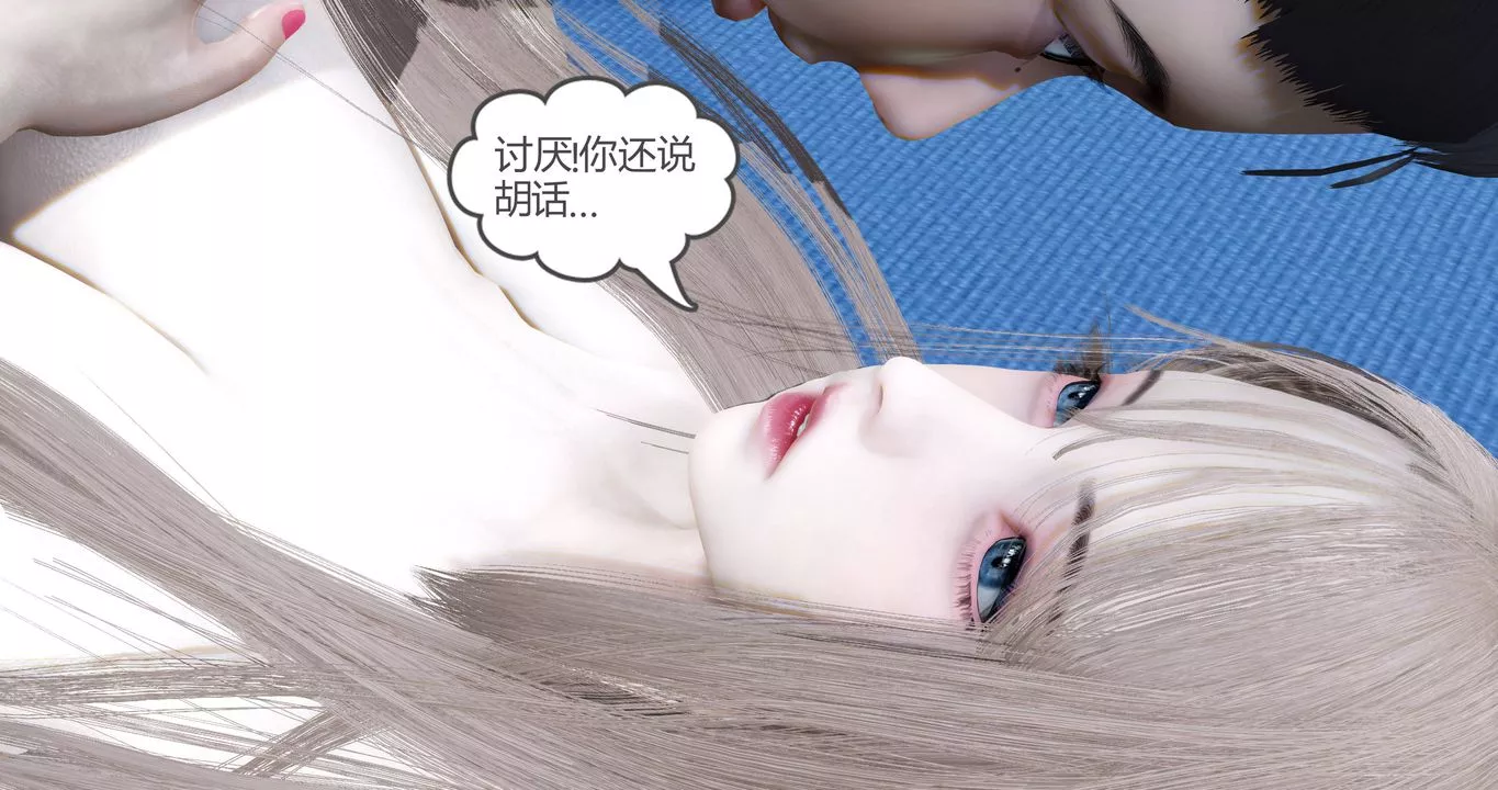 [3D]女友故事-第01话 - 图片 27