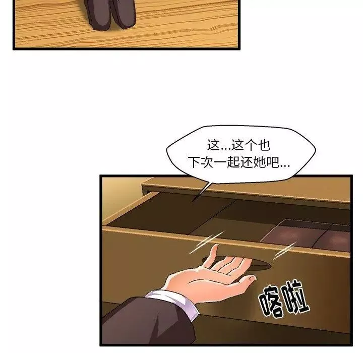 绘写你我的纯真-第13话 - 图片 64