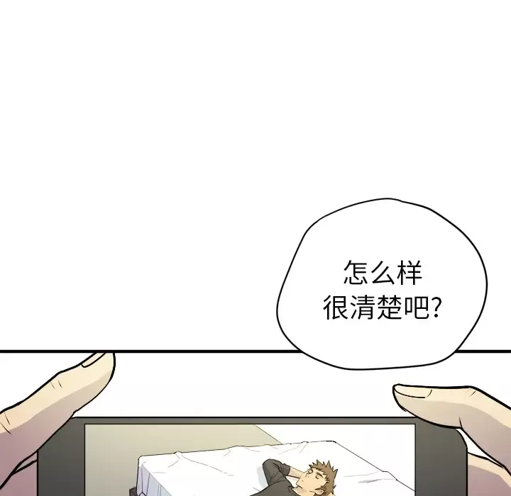 拜托了人妻-第11话 - 图片 86