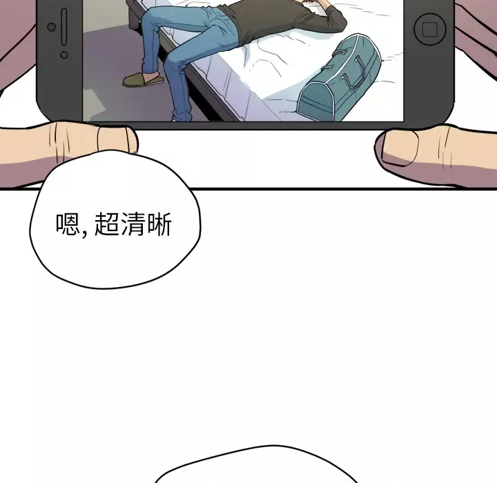 拜托了人妻第11话