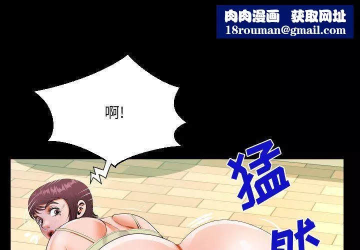 阿姨第40話