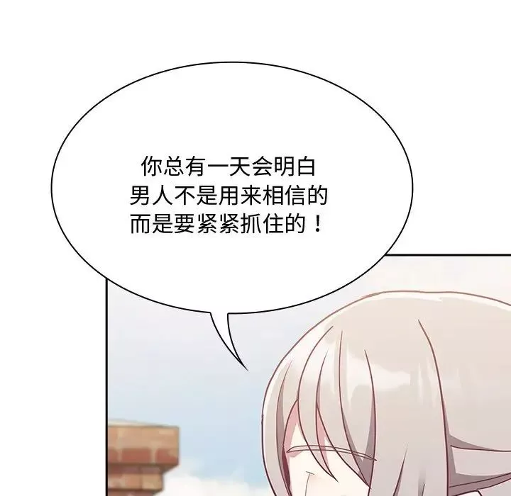 不请自来的未婚妻-第60话 - 图片 70