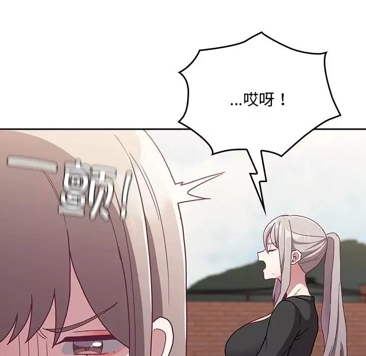 不請自來的未婚妻第60話