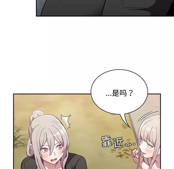 不請自來的未婚妻第60話
