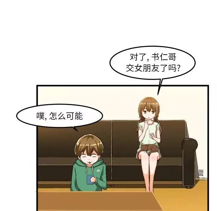 繪寫你我的純真第13话