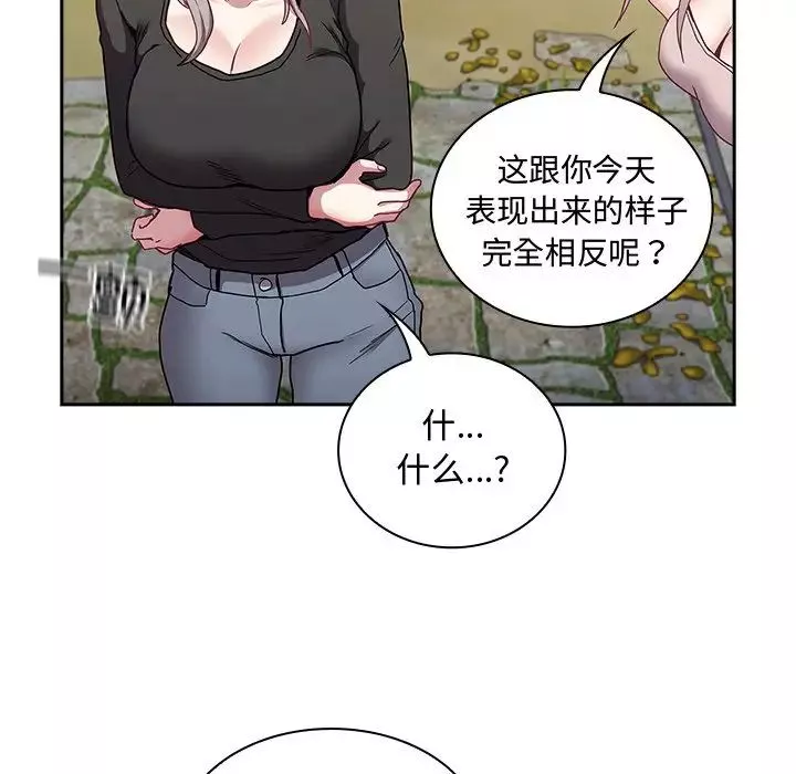 不請自來的未婚妻第60話