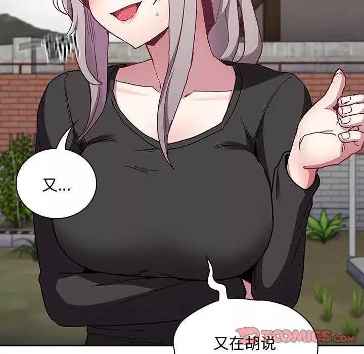 不請自來的未婚妻第60話