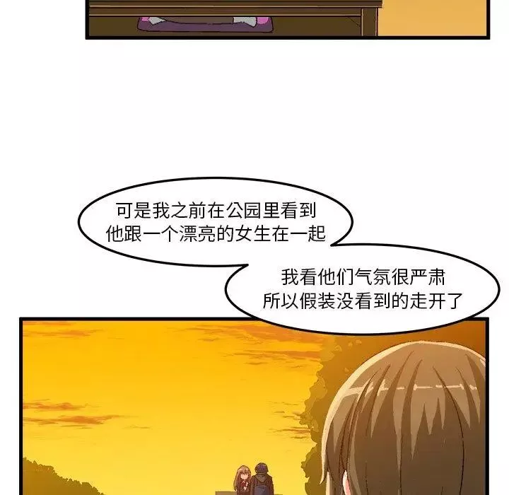 繪寫你我的純真第13话