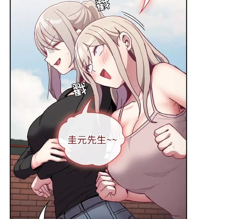 不请自来的未婚妻第60话