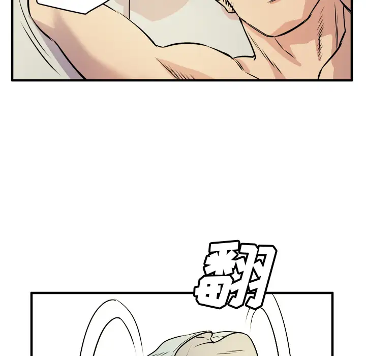 拜托了人妻第11话