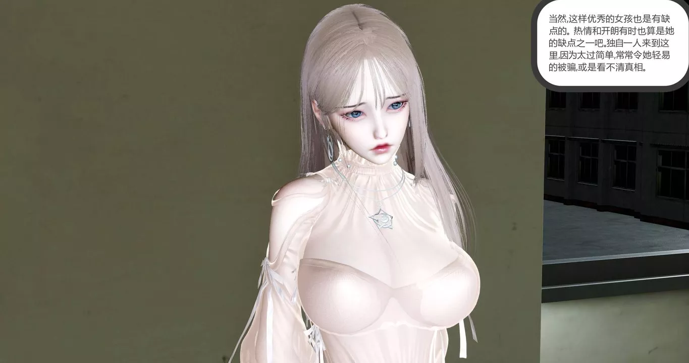 [3D]女友故事第01話