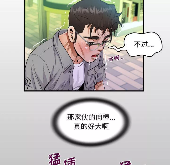 阿姨-第40话 - 图片 13