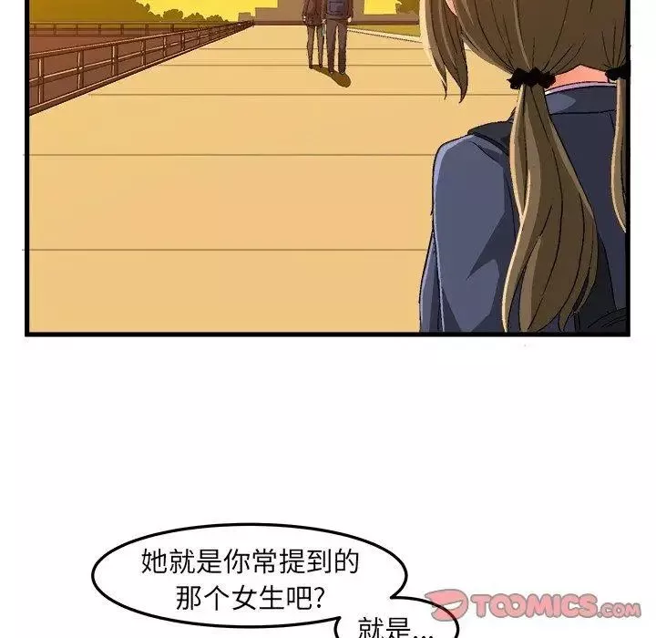 绘写你我的纯真-第13话 - 图片 82
