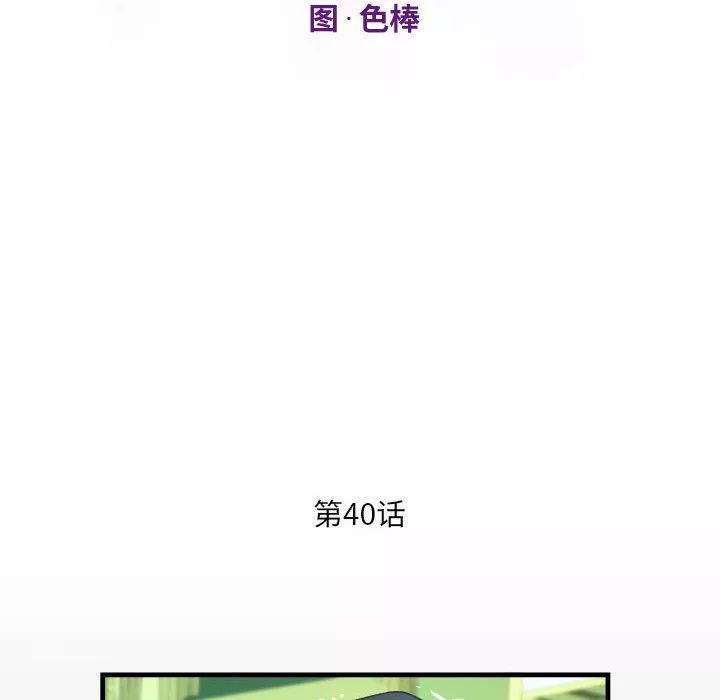阿姨-第40话 - 图片 12