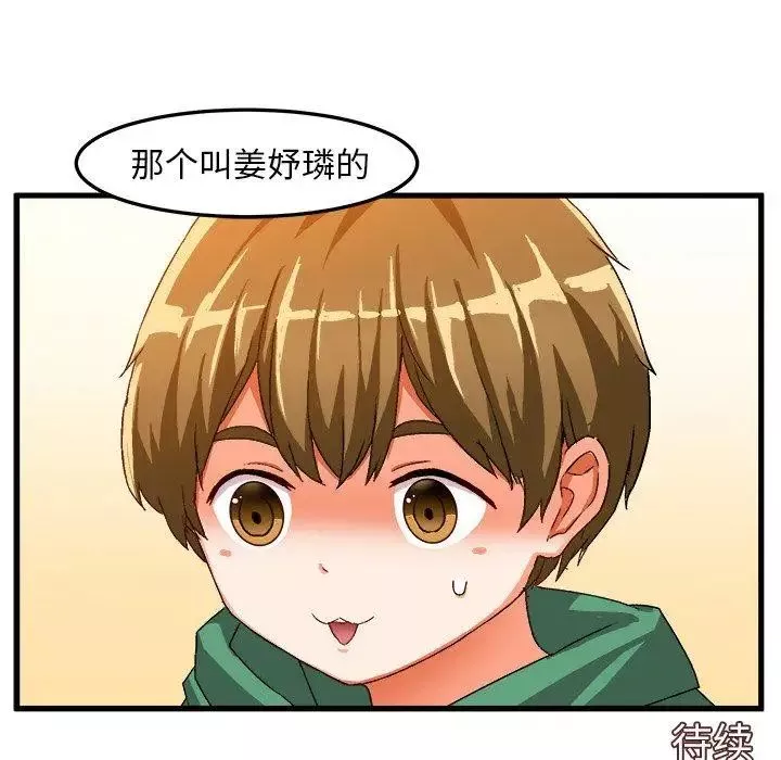 繪寫你我的純真第13话