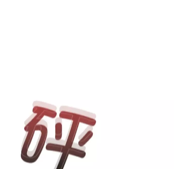 不請自來的未婚妻第60話