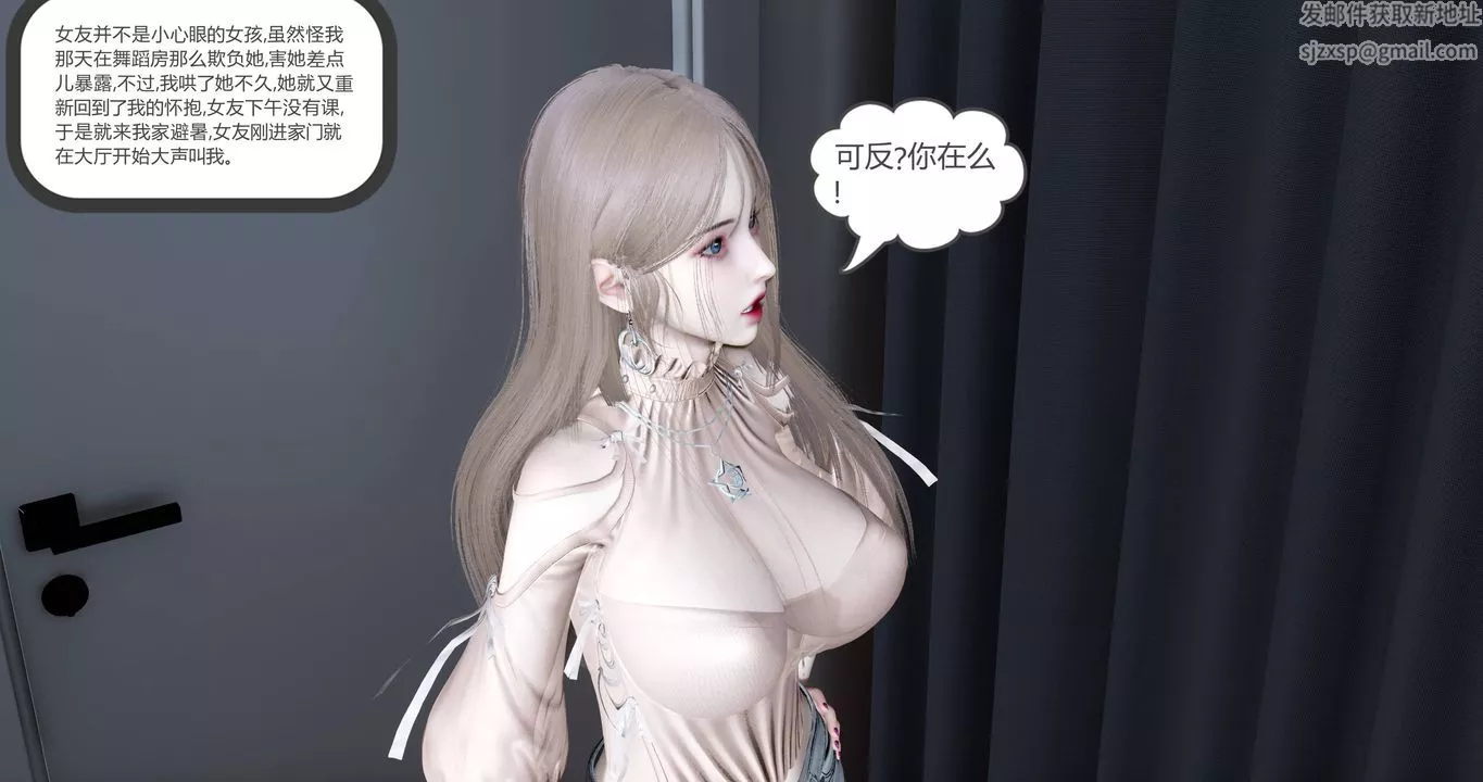[3D]女友故事第01話