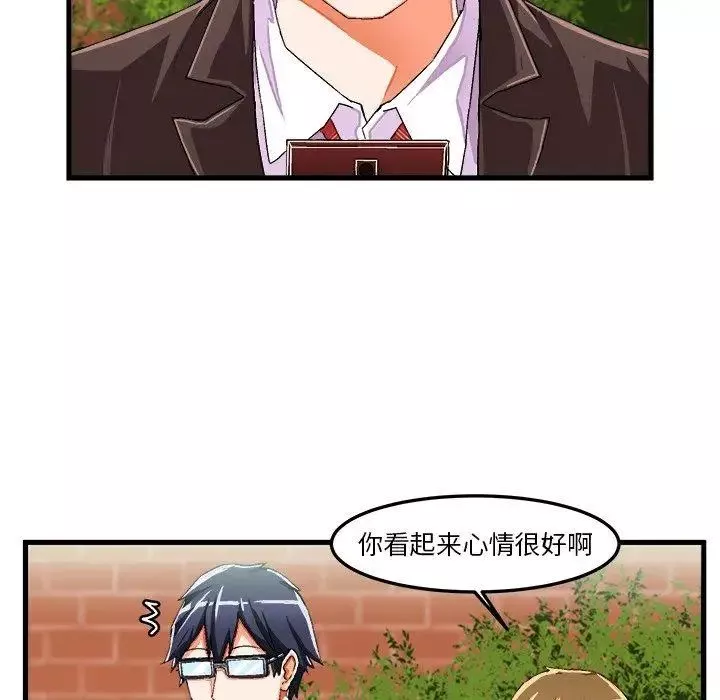 繪寫你我的純真第14话