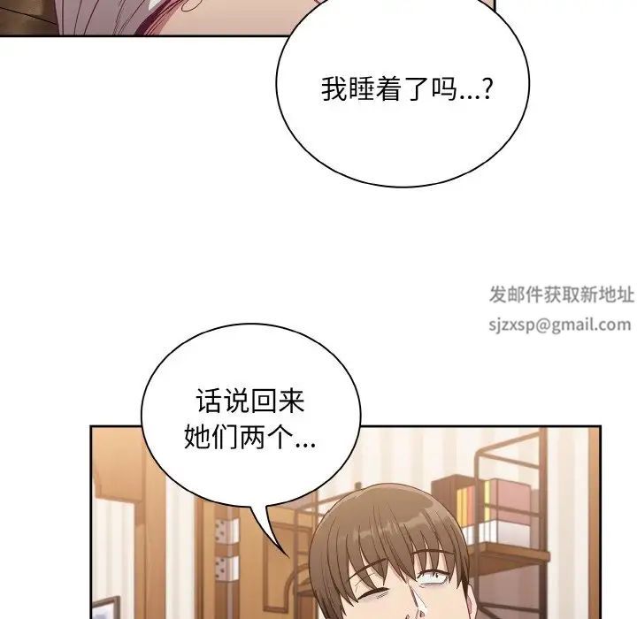 不请自来的未婚妻第60话