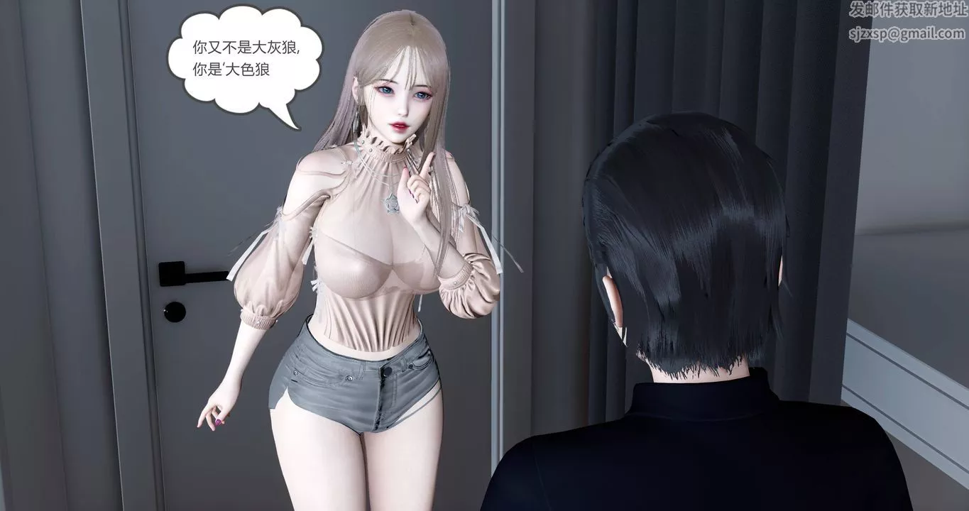 [3D]女友故事-第01话 - 图片 63