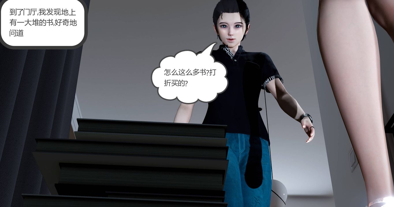 [3D]女友故事第01话