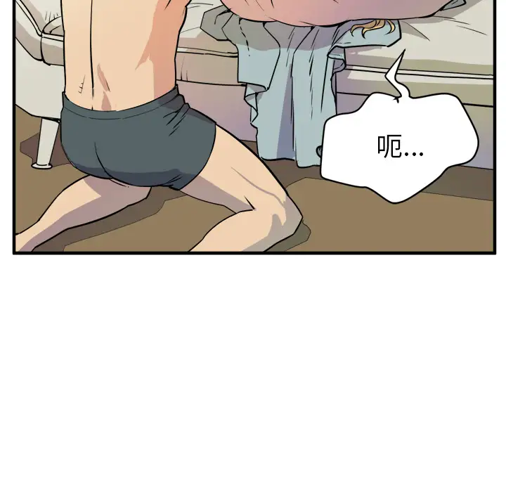 拜托了人妻第11话