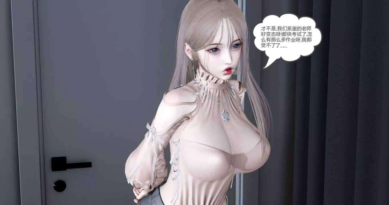 [3D]女友故事-第01话 - 图片 65