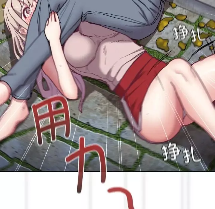 不請自來的未婚妻第60話