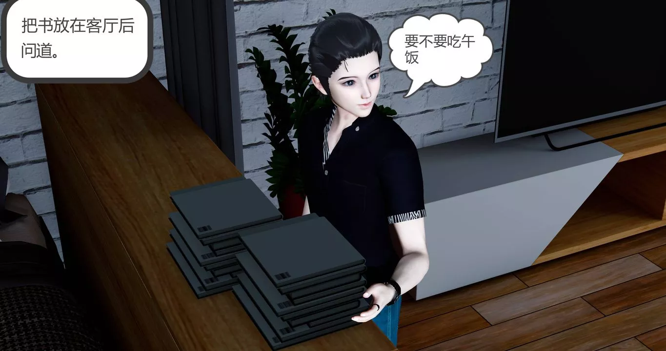 [3D]女友故事-第01话 - 图片 70