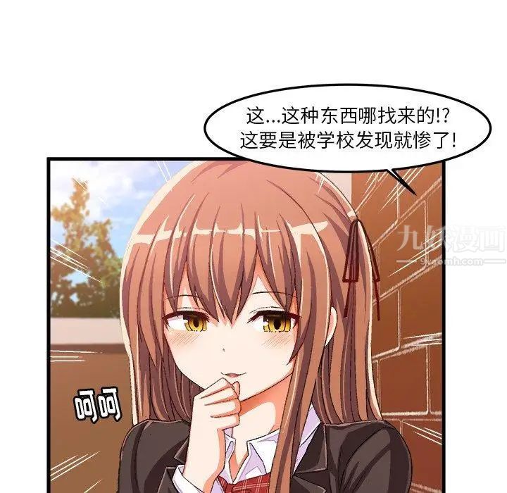 绘写你我的纯真第14话