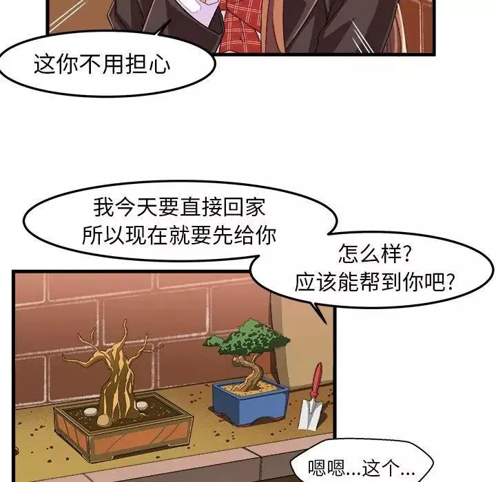 绘写你我的纯真-第14话 - 图片 15