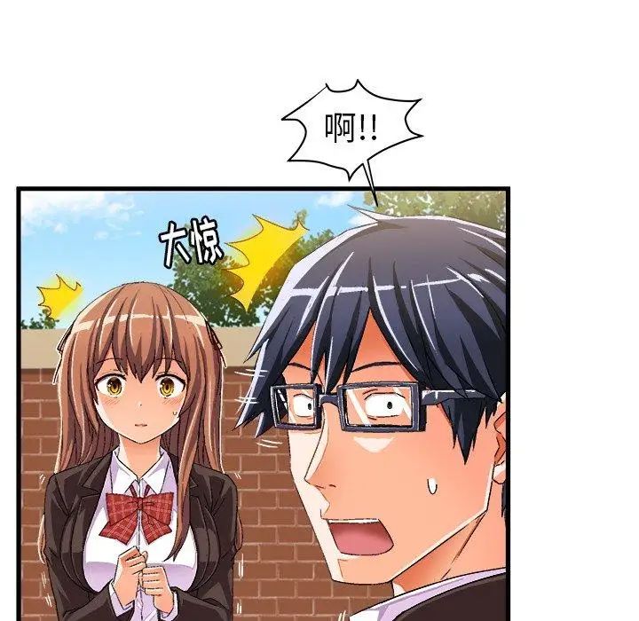 繪寫你我的純真第14话