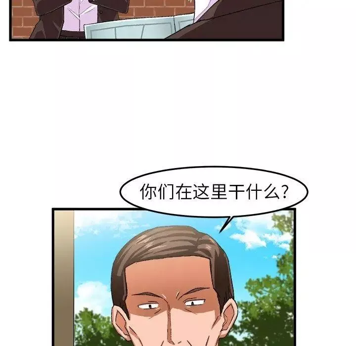 绘写你我的纯真-第14话 - 图片 20