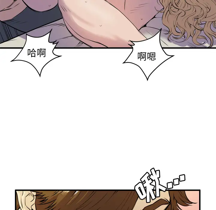 拜托了人妻第12话