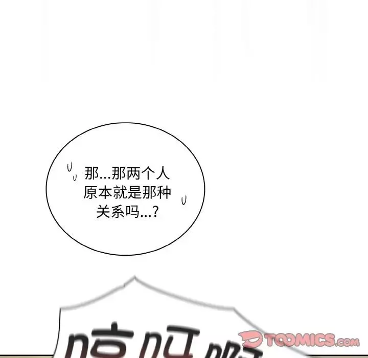 不請自來的未婚妻第60話