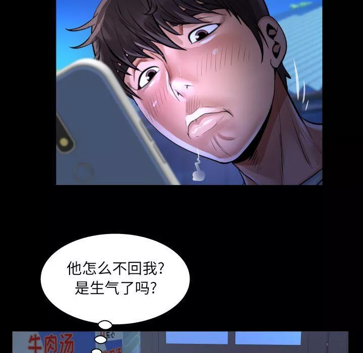 阿姨-第40话 - 图片 53