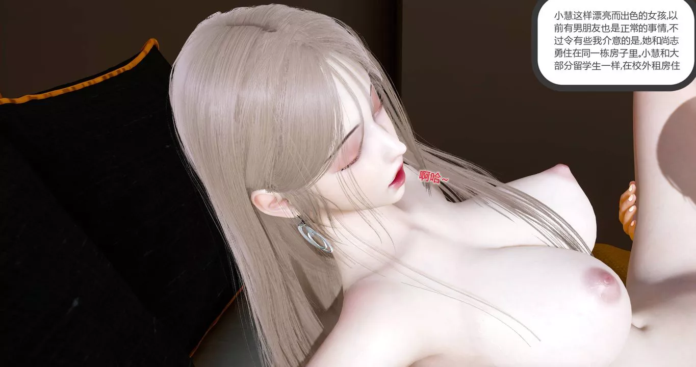 [3D]女友故事第01話