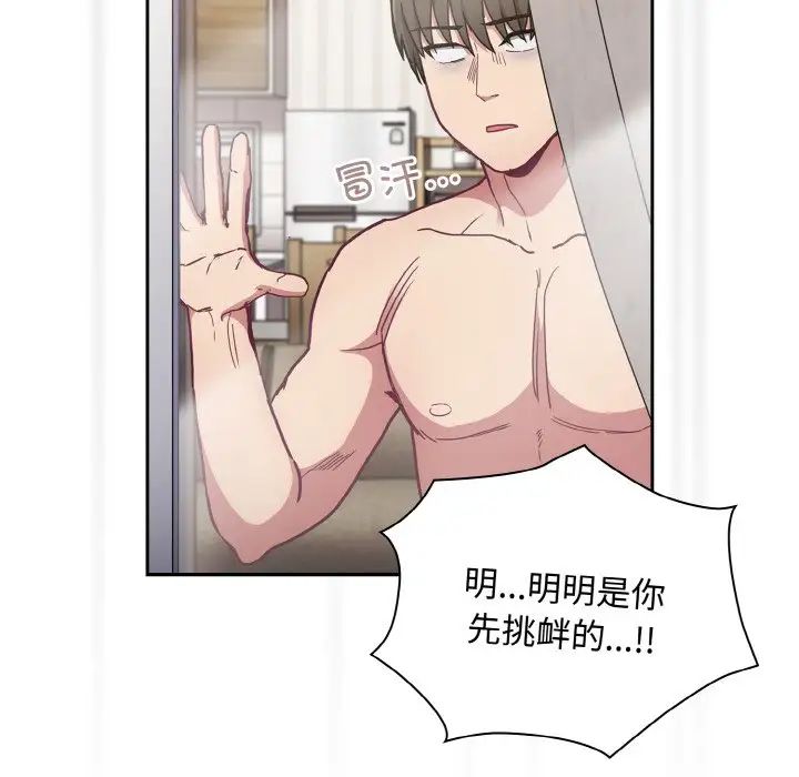 不请自来的未婚妻第60话