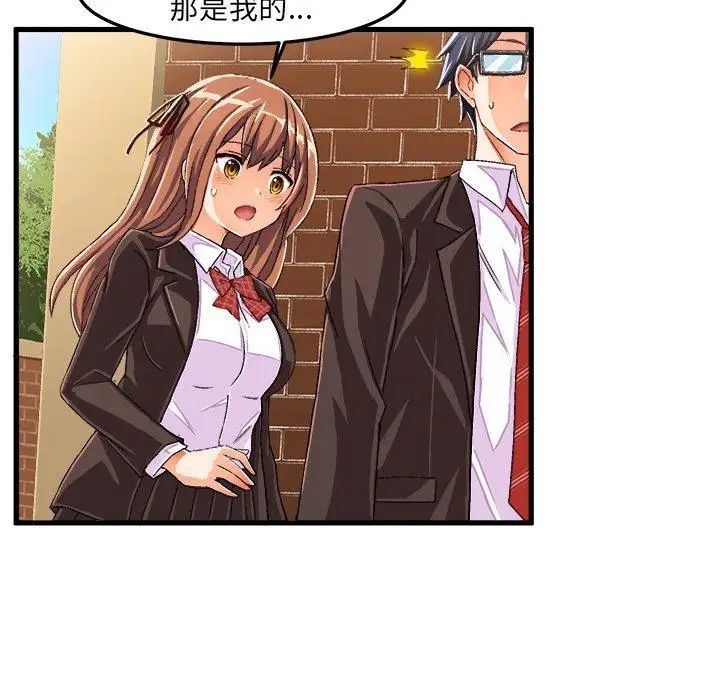 绘写你我的纯真第14话