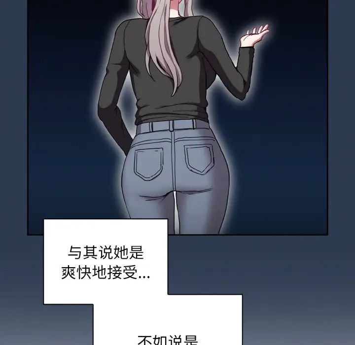 不请自来的未婚妻第60话