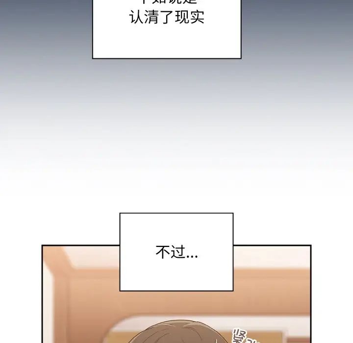 不请自来的未婚妻第60话