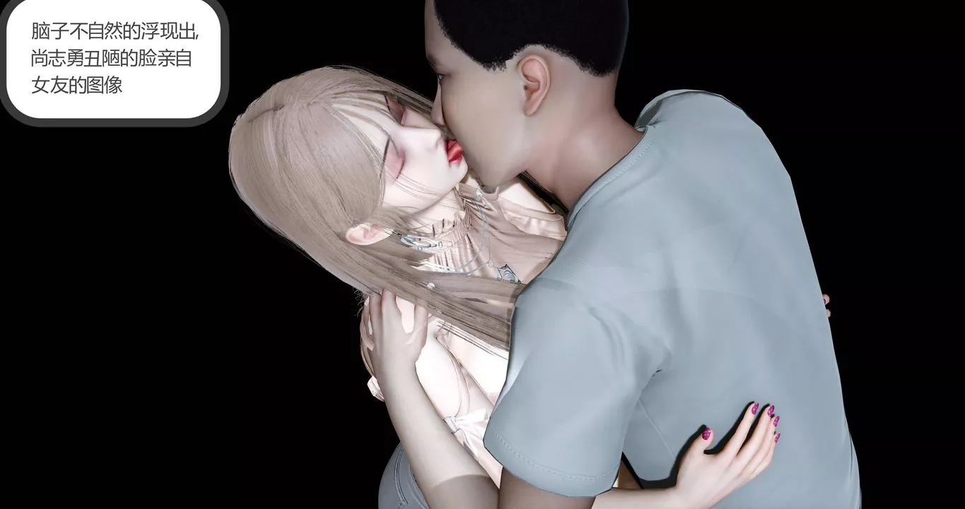 [3D]女友故事-第01话 - 图片 102