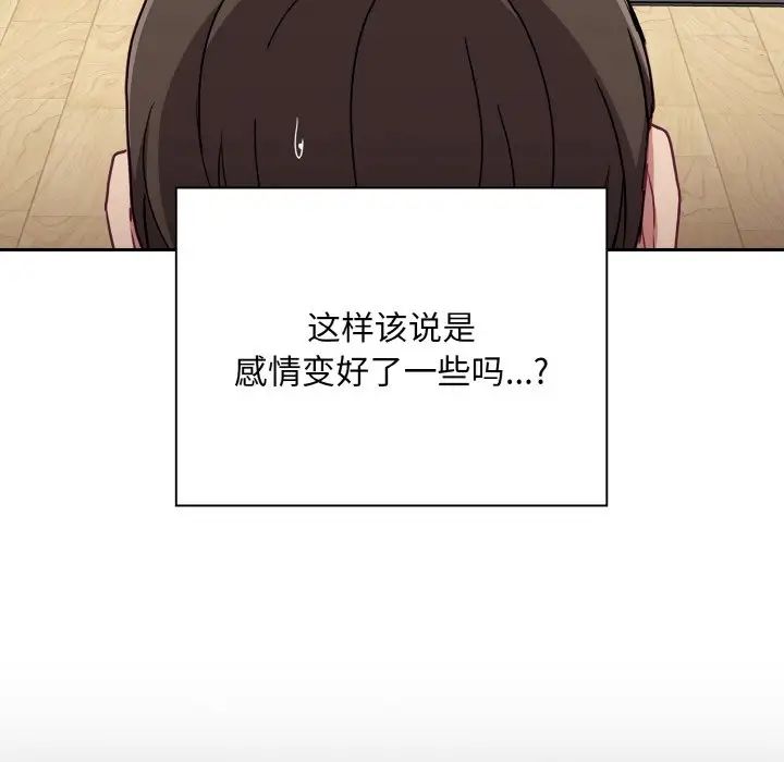 不请自来的未婚妻第60话