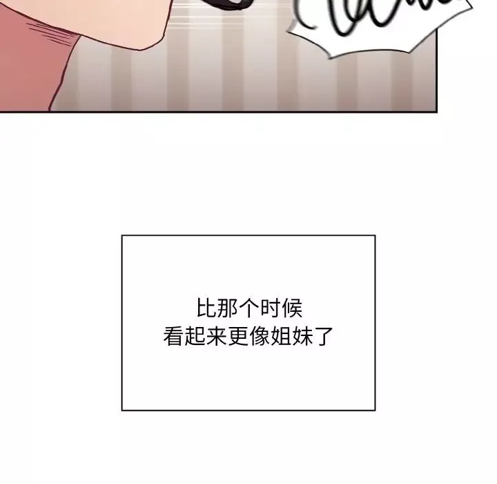 不請自來的未婚妻第60話