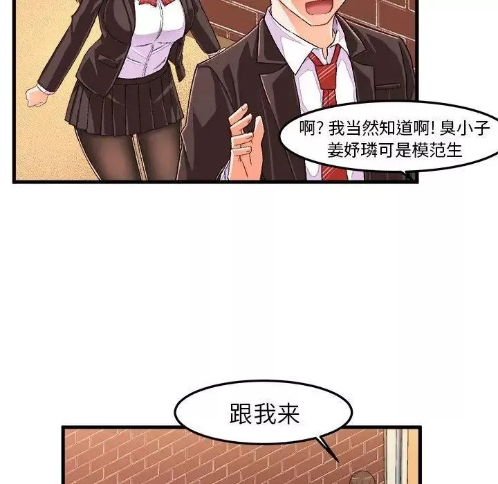 绘写你我的纯真-第14话 - 图片 33