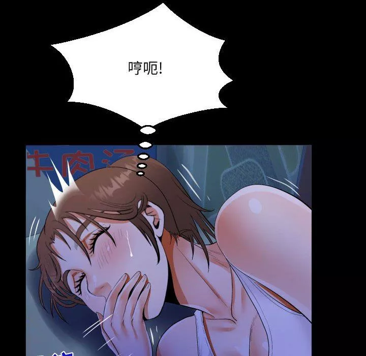 阿姨-第40话 - 图片 70