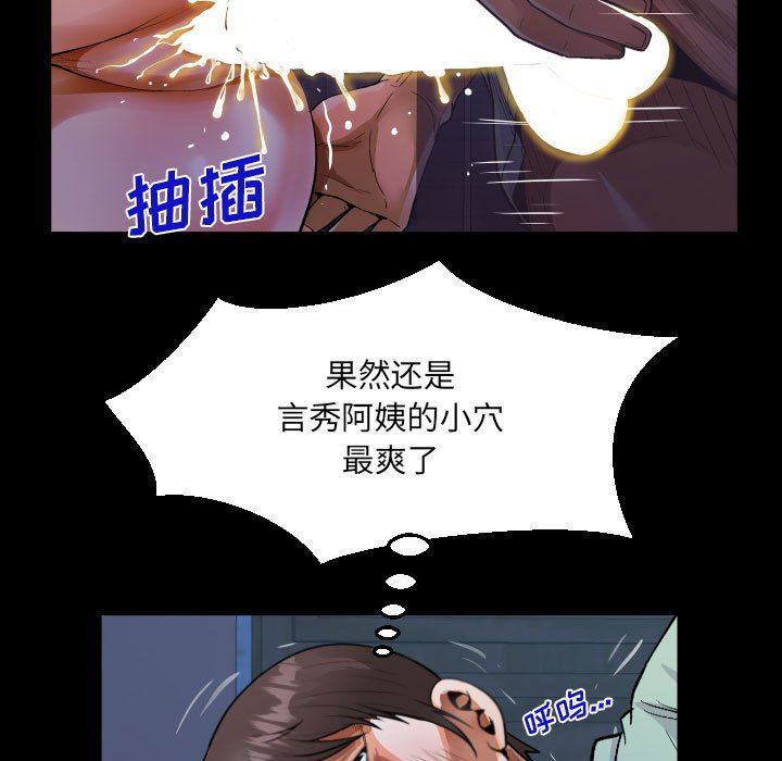 阿姨第40话