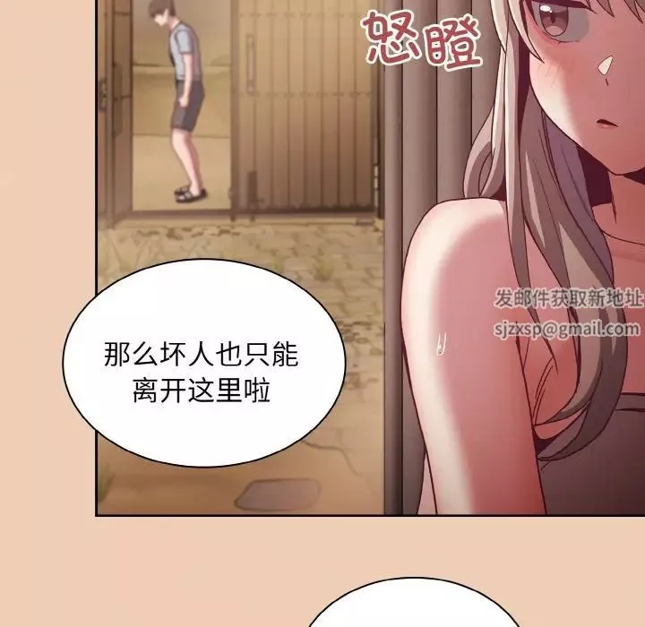 不請自來的未婚妻第60話