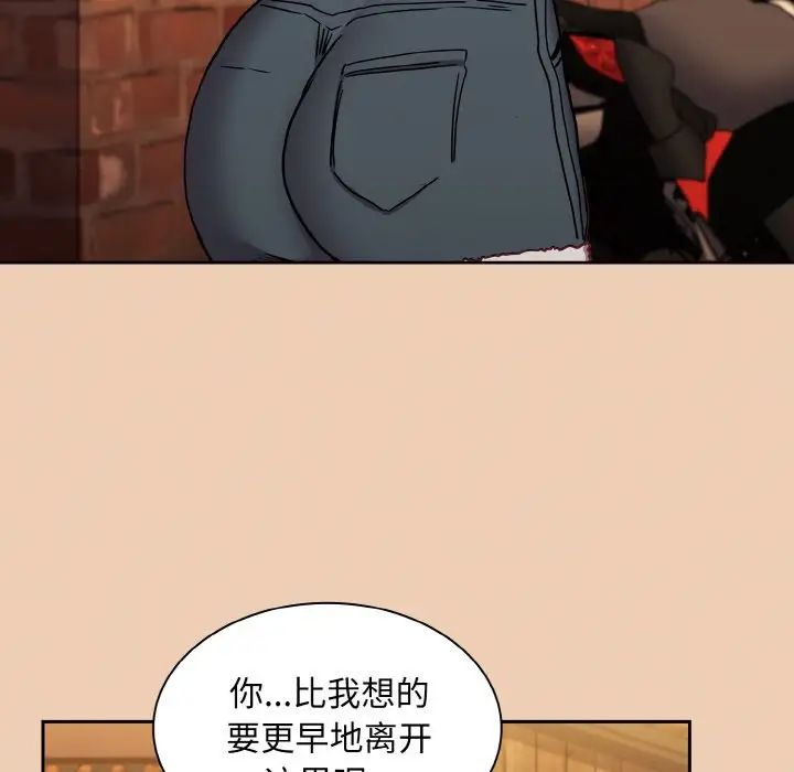 不请自来的未婚妻第60话